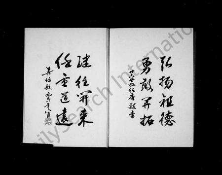 浙江吴氏族谱-吴氏宗谱.pdf电子版预览图2