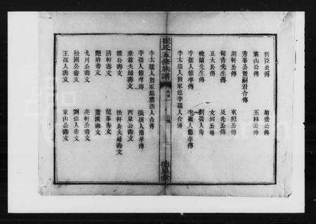 湖南崔氏族谱-崔氏五修族谱 [26卷,首2卷,末1卷].pdf电子版预览图3