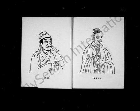 浙江吴氏族谱-吴氏宗谱.pdf电子版预览图3