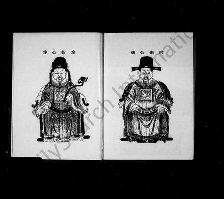 浙江吴氏族谱-吴氏宗谱.pdf电子版预览图4