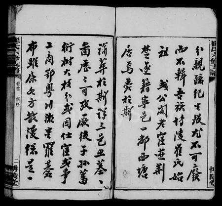 湖南崔氏族谱-崔氏六修支谱 [12卷,含首1卷].pdf电子版预览图2