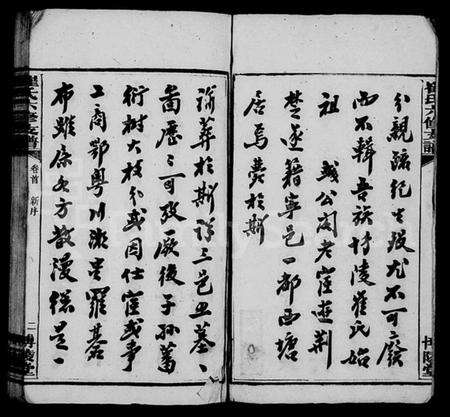 湖南崔氏族谱-崔氏六修支谱 [12卷,含首1卷].pdf电子版预览图3