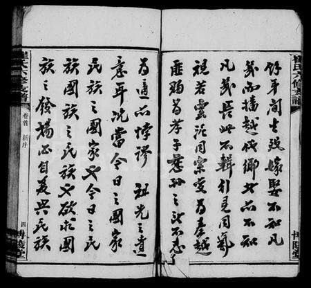 湖南崔氏族谱-崔氏六修支谱 [12卷,含首1卷].pdf电子版预览图5