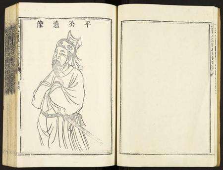 江西陈氏族谱-瑞金颖川陈氏首次联修族谱.pdf电子版预览图5