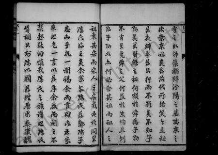 江苏陈氏族谱-陈氏宗谱 [6卷].pdf电子版预览图3