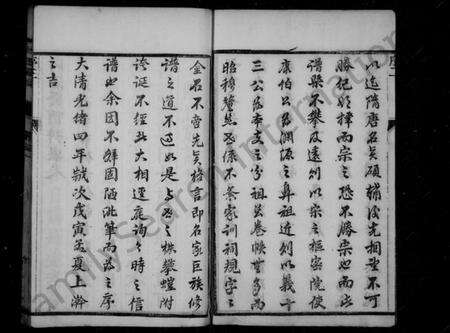 江苏陈氏族谱-陈氏宗谱 [6卷].pdf电子版预览图4