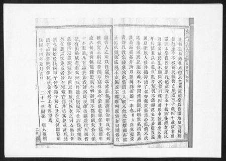 湖南戴氏族谱-戴氏九修族谱.pdf电子版预览图5