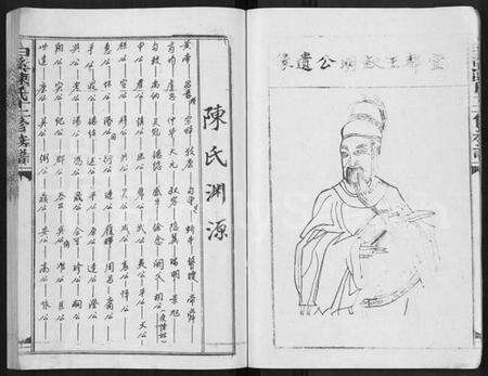 江西陈氏族谱-白溪陈氏十二修族谱 [49本].pdf电子版预览图4