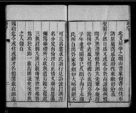 江苏陈氏族谱-陈氏家乘 [16卷].pdf电子版预览图4