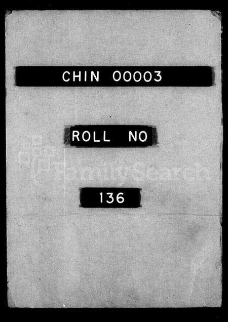 浙江吴氏族谱-吴氏统谱 [6卷,首2卷,末1卷].pdf电子版预览图1