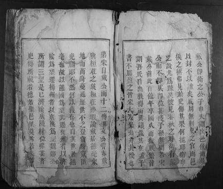 湖南戴氏族谱-戴氏族谱.pdf电子版预览图2