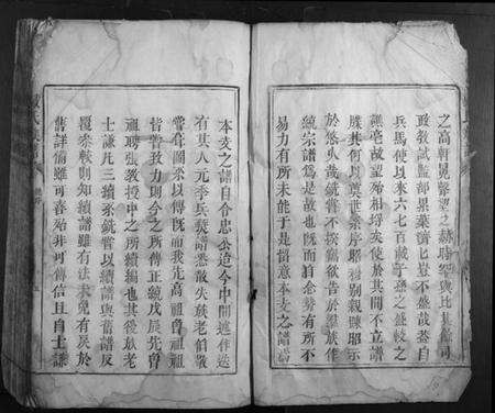 湖南戴氏族谱-戴氏族谱.pdf电子版预览图5