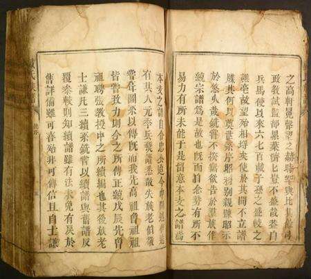 湖南戴氏族谱-戴氏族谱.pdf电子版预览图4