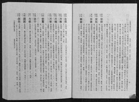 江西陈氏族谱-石城陈坊陈氏族谱.pdf电子版预览图5