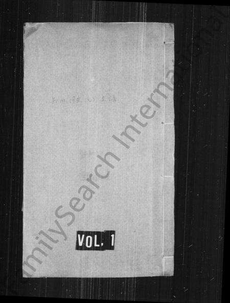 江苏陈氏族谱-颖川支谱 [20卷,首1卷].pdf电子版缩略图