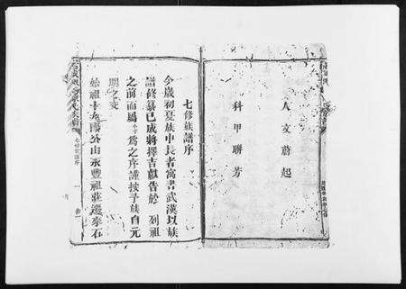 江西陈氏族谱-石城陈坊陈氏族谱[62卷].pdf电子版预览图2