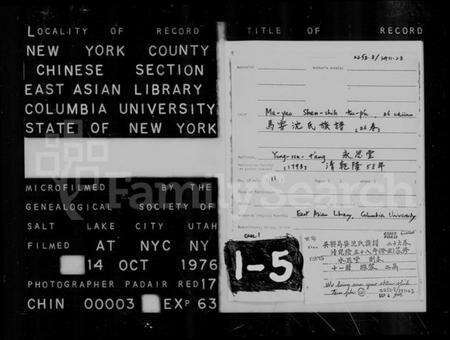 浙江沈氏族谱-[吴兴]马要沈氏族谱 [26卷].pdf电子版预览图1