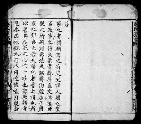 湖南戴氏族谱-戴氏通谱 [14卷,首1卷].pdf电子版预览图5