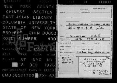 江苏陈氏族谱-锡山陈氏家乘 [24卷].pdf电子版预览图1