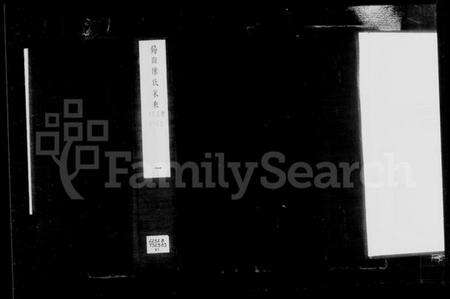 江苏陈氏族谱-锡山陈氏家乘 [24卷].pdf电子版预览图4