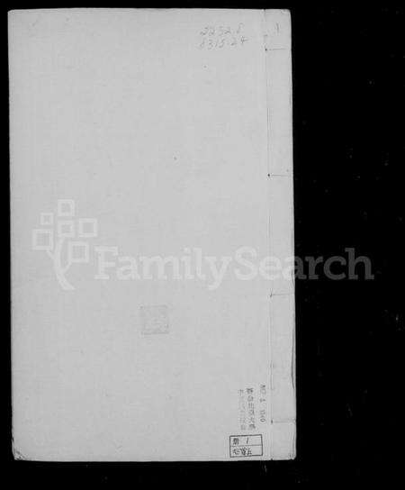 浙江钱氏族谱-吴越钱氏宗谱 [14卷含首末卷].pdf电子版预览图4