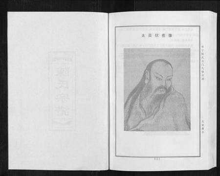 江苏陈氏族谱-阜宁陈氏北门九修宗谱.pdf电子版预览图2