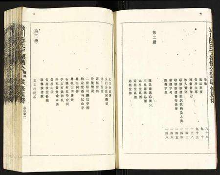 江西陈氏族谱-颖川陈氏宁都金酋公璜溪武溪联修族谱.pdf电子版预览图3