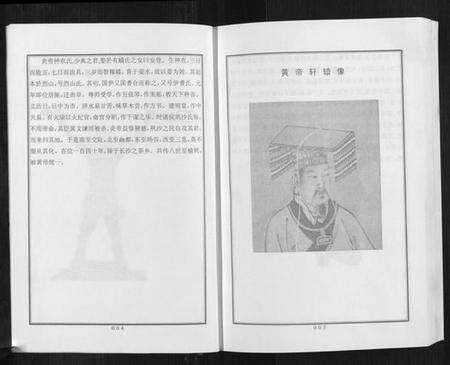 江苏陈氏族谱-阜宁陈氏北门九修宗谱.pdf电子版预览图4