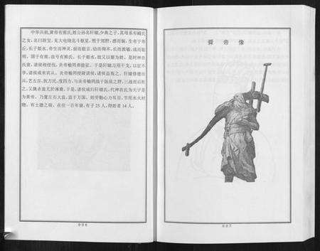 江苏陈氏族谱-阜宁陈氏北门九修宗谱.pdf电子版预览图5