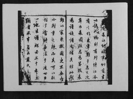 湖南戴氏族谱-鹤岭戴氏.pdf电子版预览图2