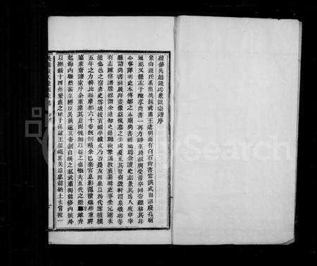 浙江钱氏族谱-吴越钱氏象派宗谱 [60卷首1卷].pdf电子版预览图3