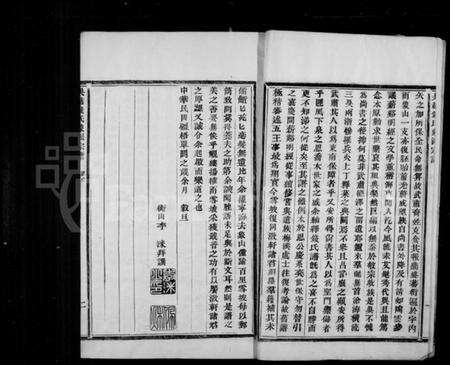 浙江钱氏族谱-吴越钱氏象派宗谱 [60卷首1卷].pdf电子版预览图4