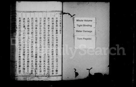 浙江金氏族谱-吕前金氏宗谱 [12卷].pdf电子版预览图1