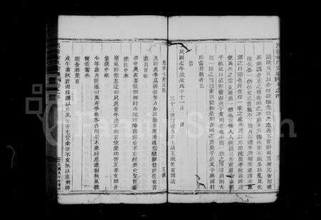 浙江金氏族谱-吕前金氏宗谱 [12卷].pdf电子版预览图4