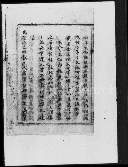 湖南戴氏族谱-戴氏续谱 [18卷].pdf电子版预览图4