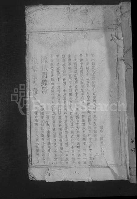 江西陈氏族谱-义门陈氏宗谱.pdf电子版缩略图