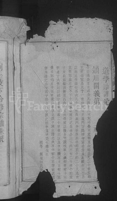 江西陈氏族谱-义门陈氏宗谱.pdf电子版预览图2