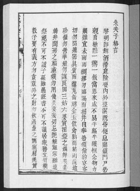 湖南戴氏族谱-戴氏支谱 [5卷].pdf电子版预览图3