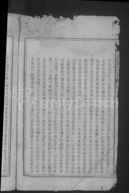 江西陈氏族谱-义门陈氏宗谱.pdf电子版预览图4