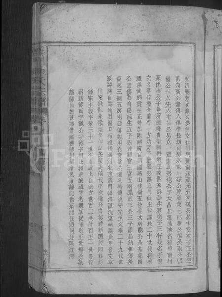 江西陈氏族谱-义门陈氏宗谱.pdf电子版预览图5