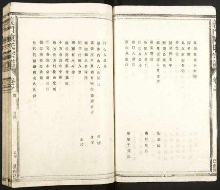 江西陈氏族谱-义门陈氏宗谱.pdf电子版预览图3