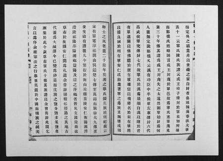 湖南单氏族谱-单氏十修族谱[49卷首末各1卷].pdf电子版预览图5