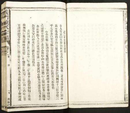 江西陈氏族谱-义门陈氏宗谱.pdf电子版预览图5