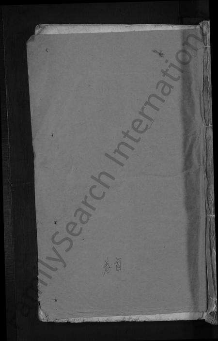 江西陈氏族谱-义门陈氏宗谱 [10卷].pdf电子版缩略图