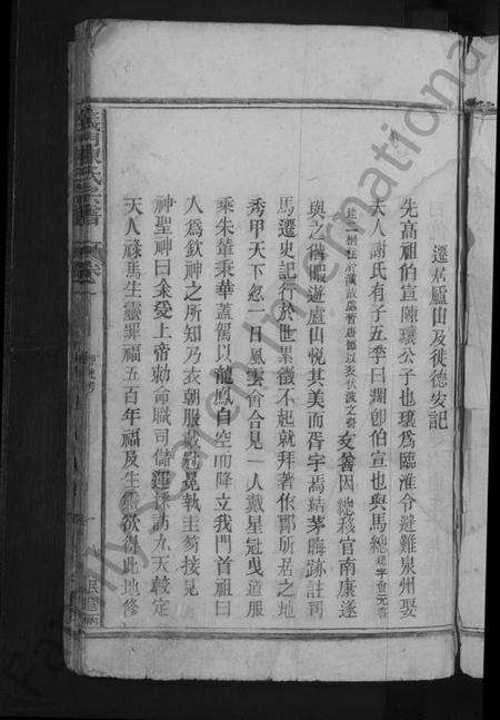 江西陈氏族谱-义门陈氏宗谱 [10卷].pdf电子版预览图5