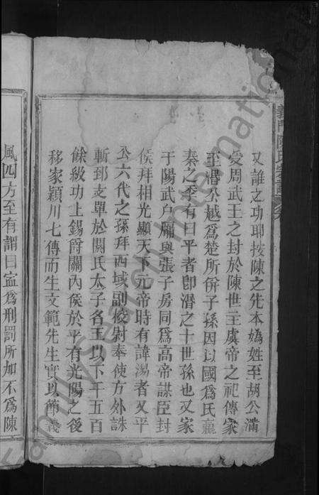 江西陈氏族谱-义门陈氏宗谱 [10卷].pdf电子版预览图4