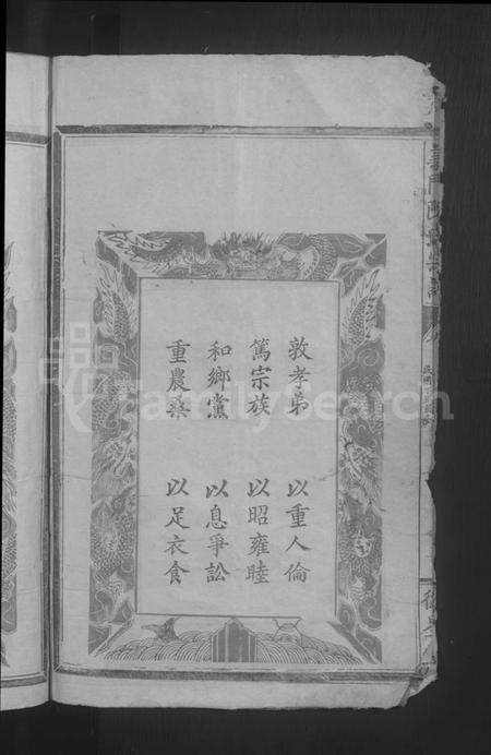 江西陈氏族谱-义门陈氏宗谱 [19卷,首2卷].pdf电子版预览图4