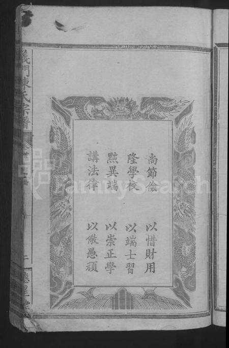 江西陈氏族谱-义门陈氏宗谱 [19卷,首2卷].pdf电子版预览图5