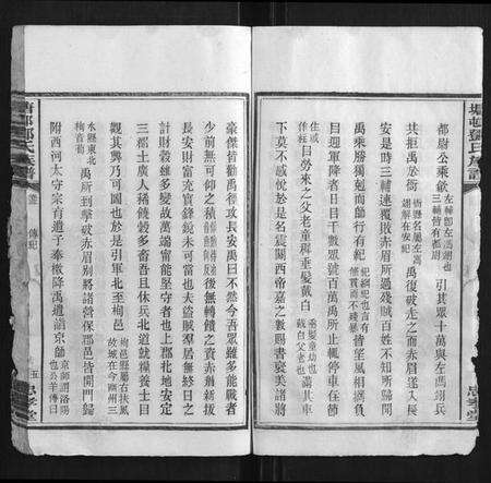 湖南邓氏族谱-塘邨邓氏族谱[15卷].pdf电子版预览图5