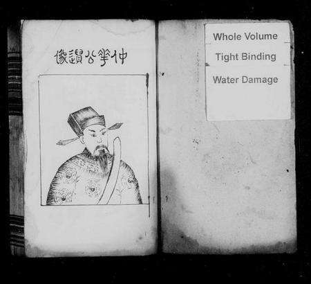 湖南邓氏族谱-姜源邓氏七修家谱 [17卷,首3卷].pdf电子版预览图1